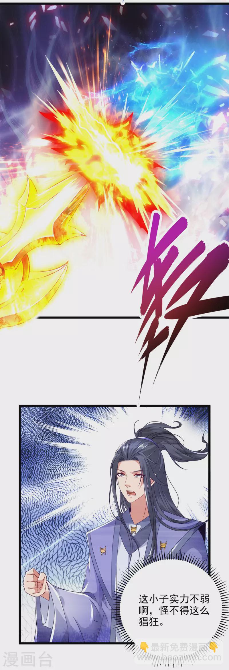 第171话 奇怪的态度转变8