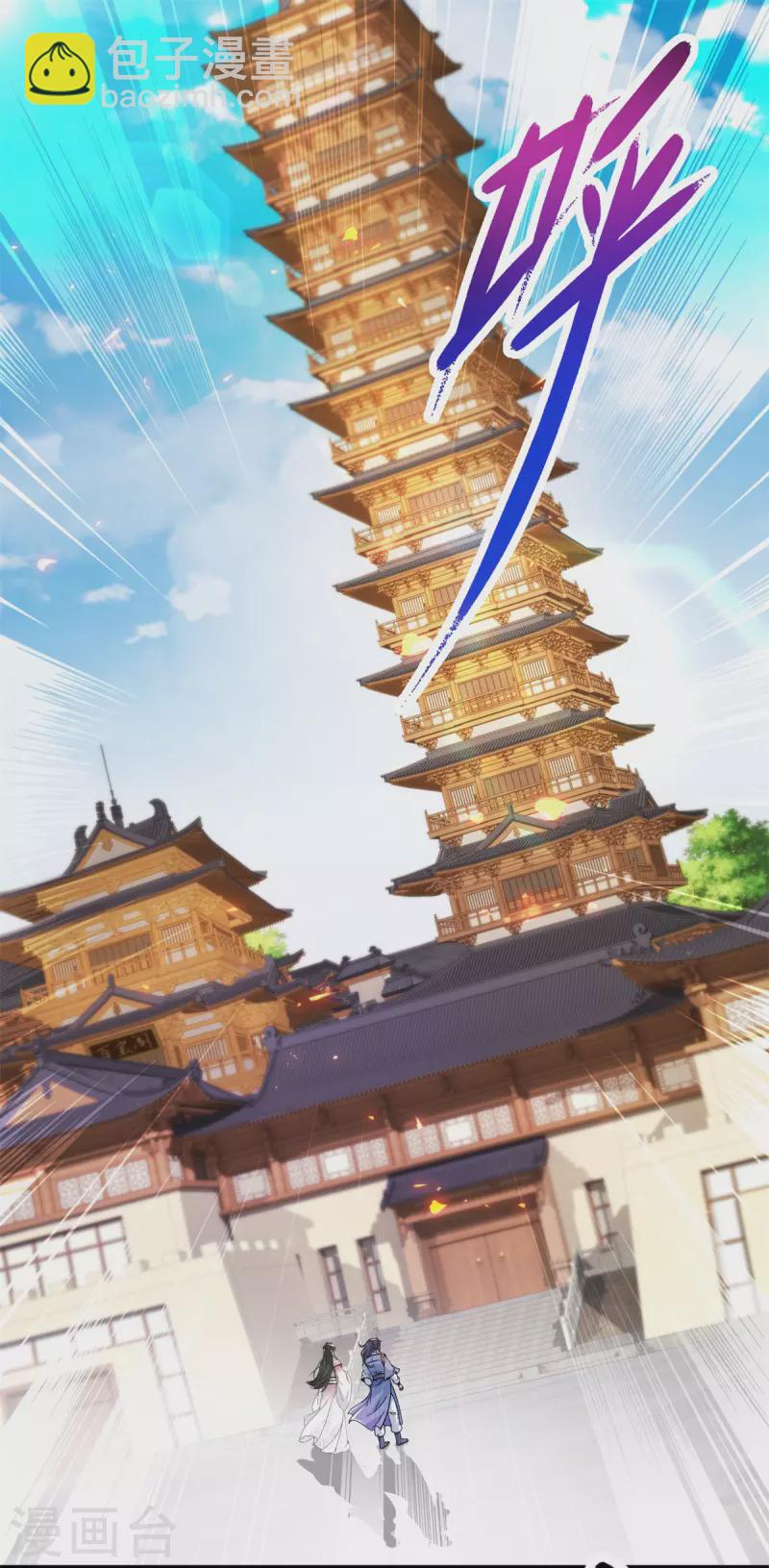 第173话 五百米通天塔10