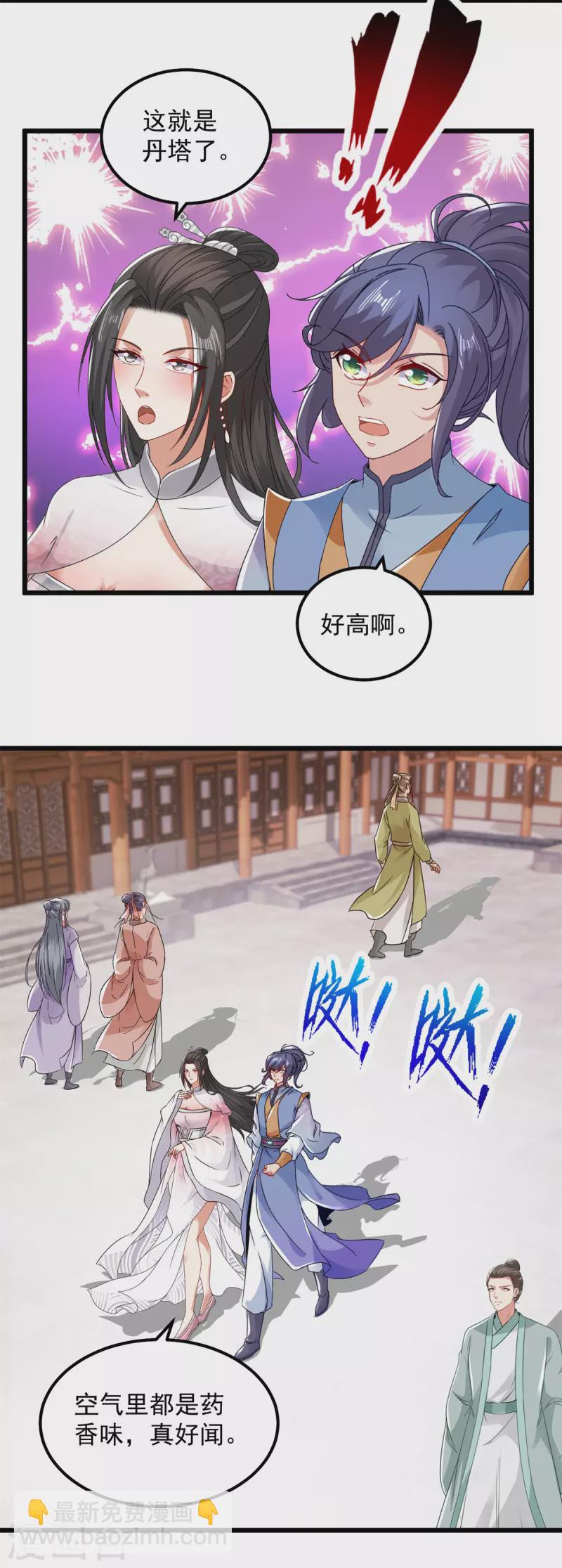 第173话 五百米通天塔11