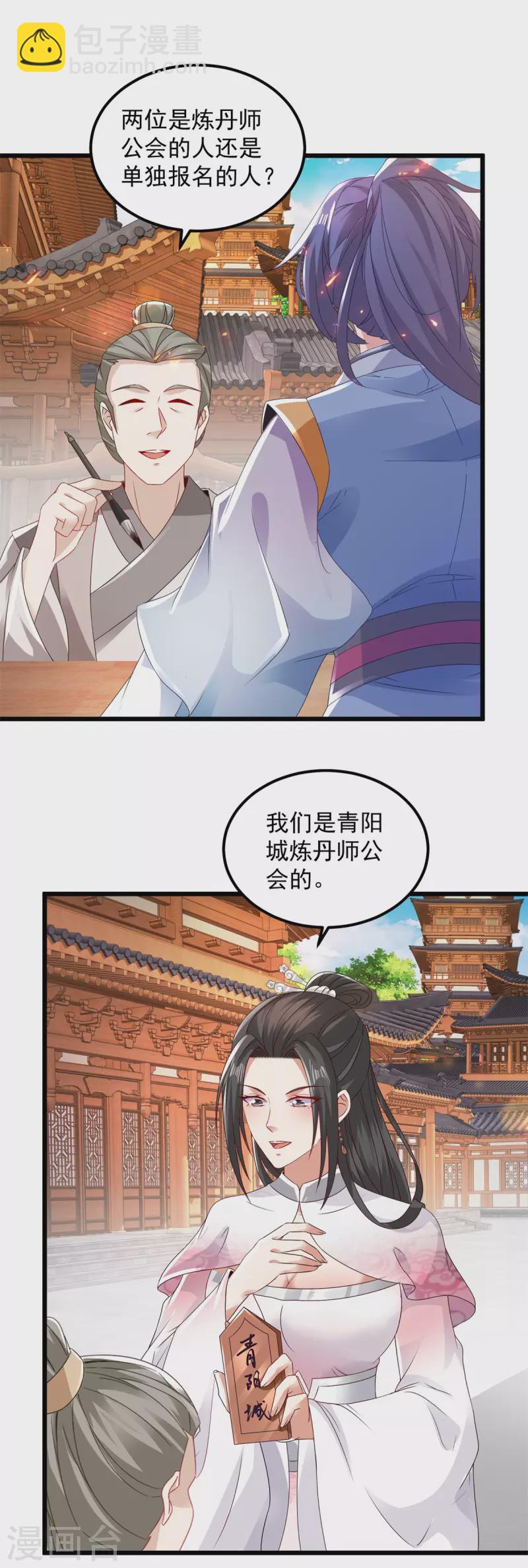 第173话 五百米通天塔13