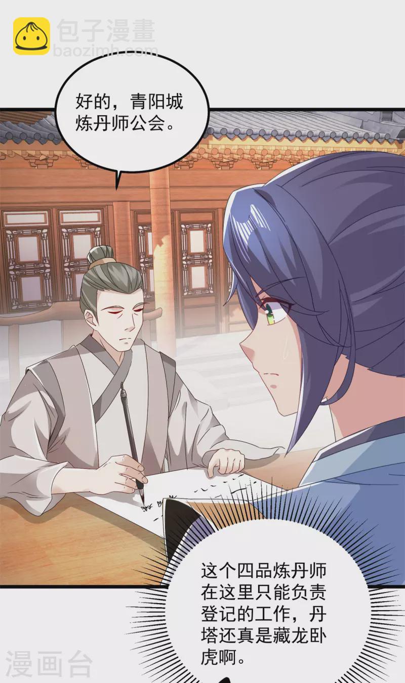 第173话 五百米通天塔14