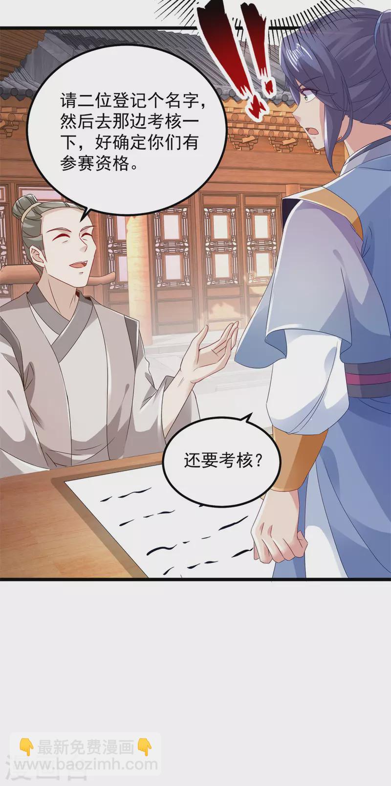 第173话 五百米通天塔15