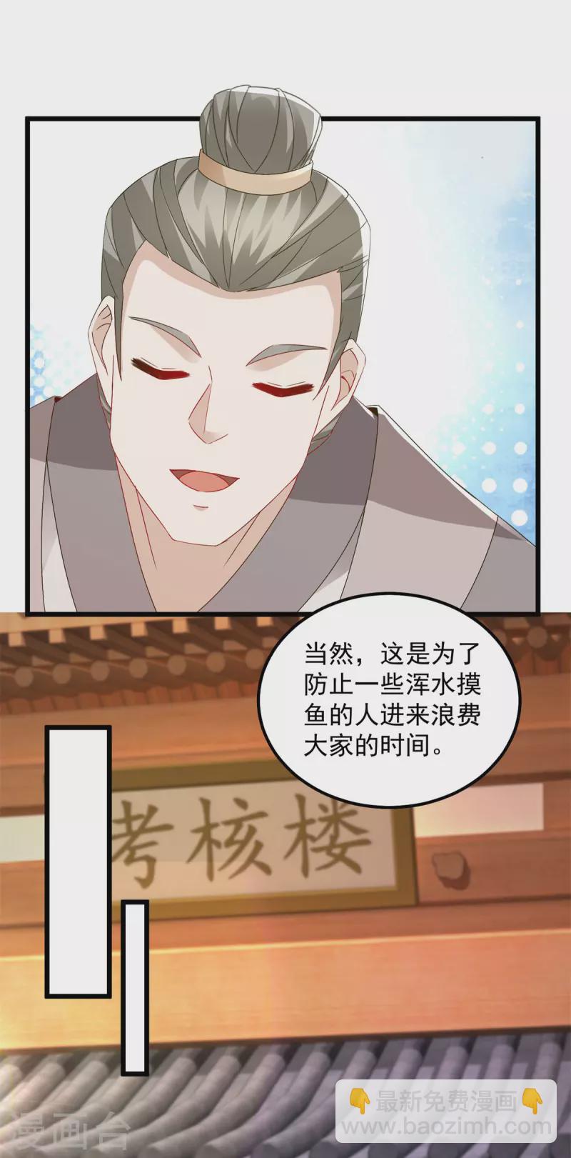 第173话 五百米通天塔16