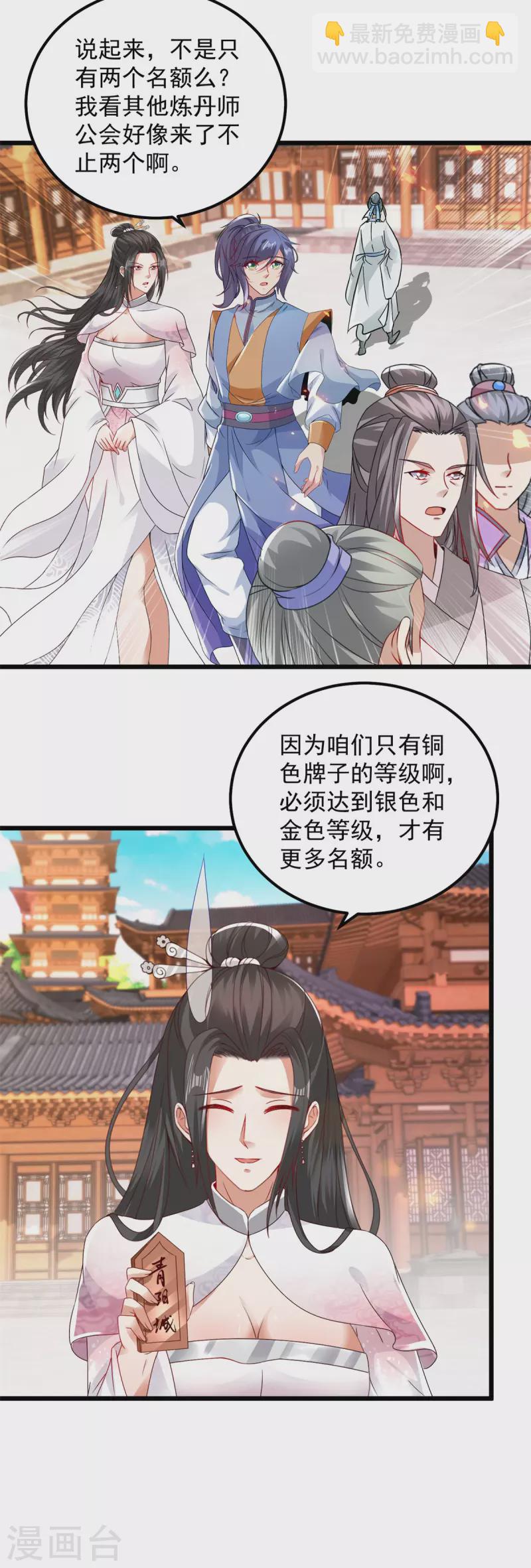 第173话 五百米通天塔18