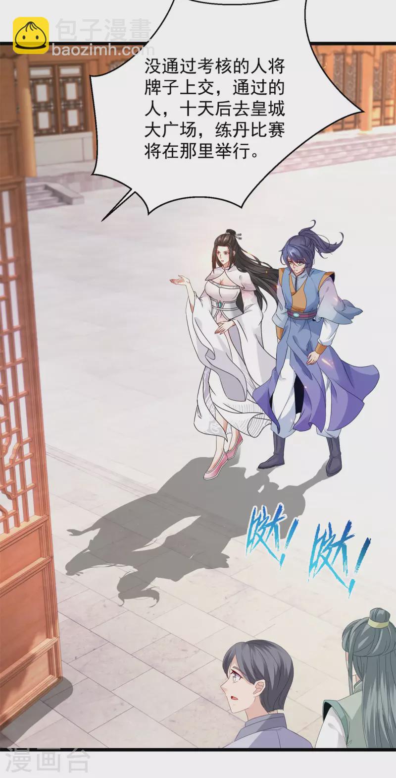 第173话 五百米通天塔20