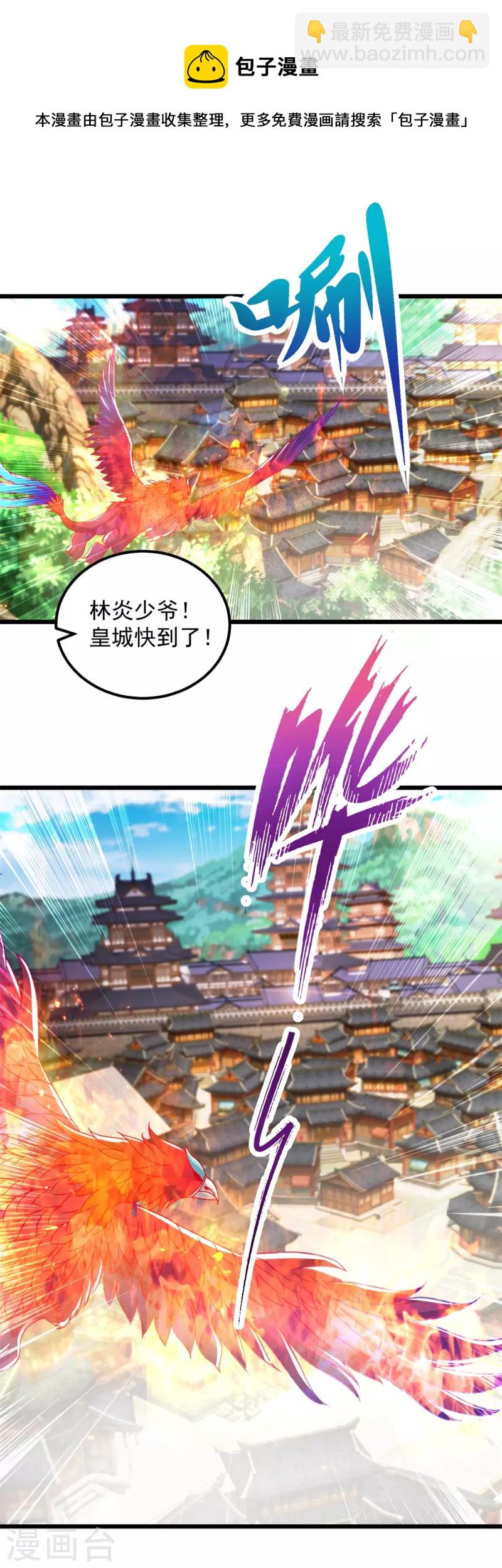 第173话 五百米通天塔4