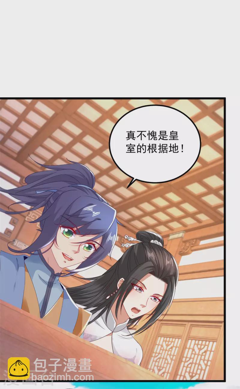 第173话 五百米通天塔5
