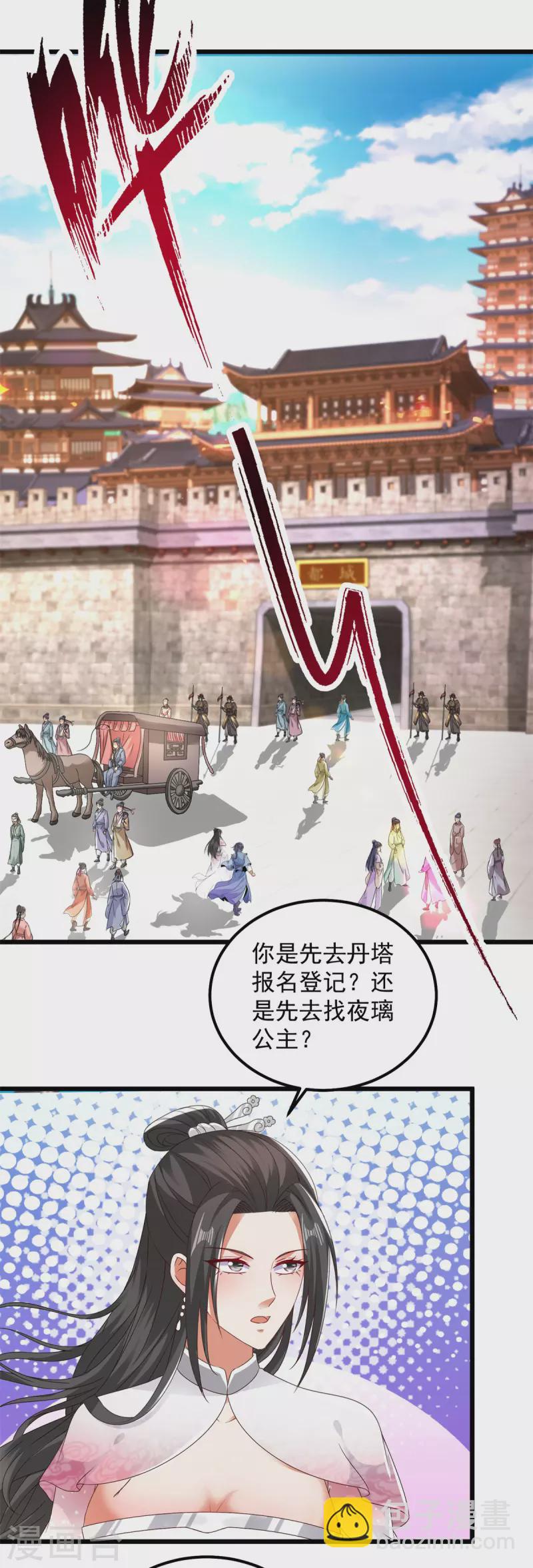 第173话 五百米通天塔8
