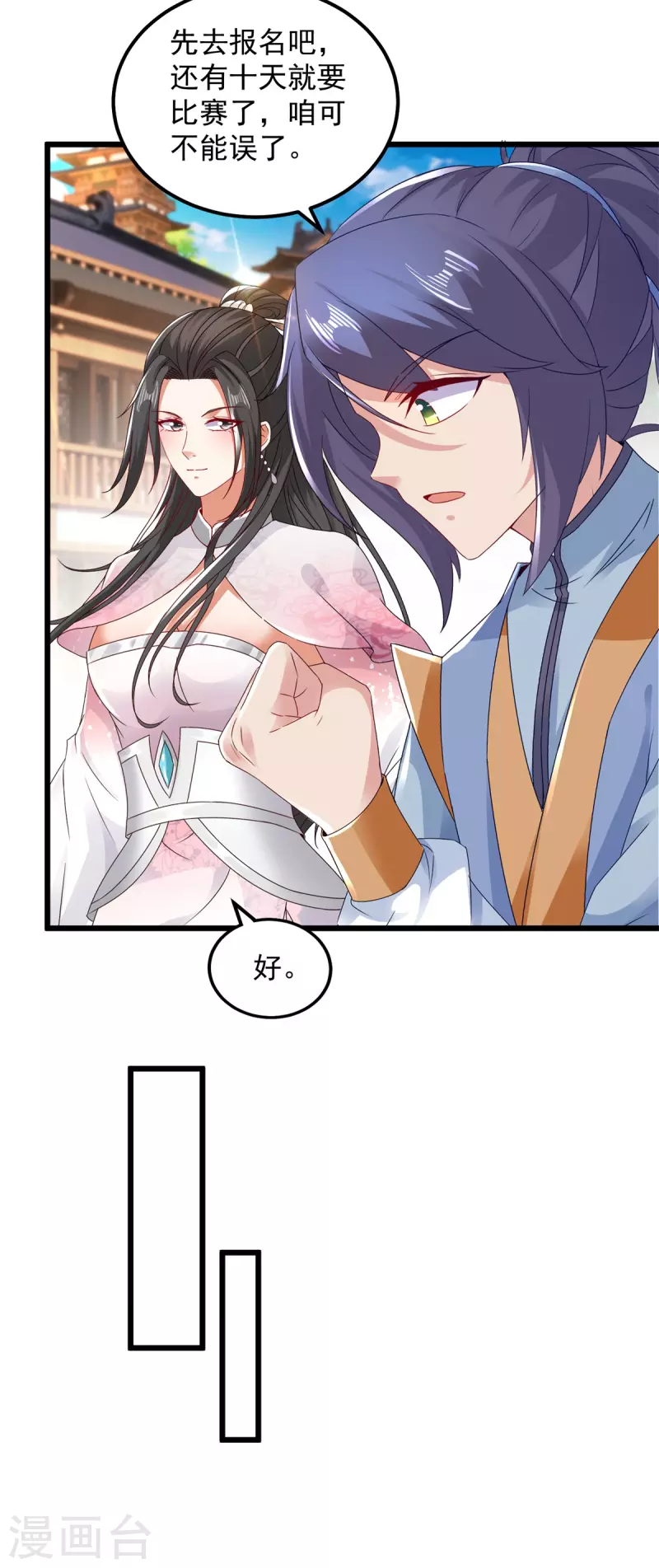第173话 五百米通天塔9