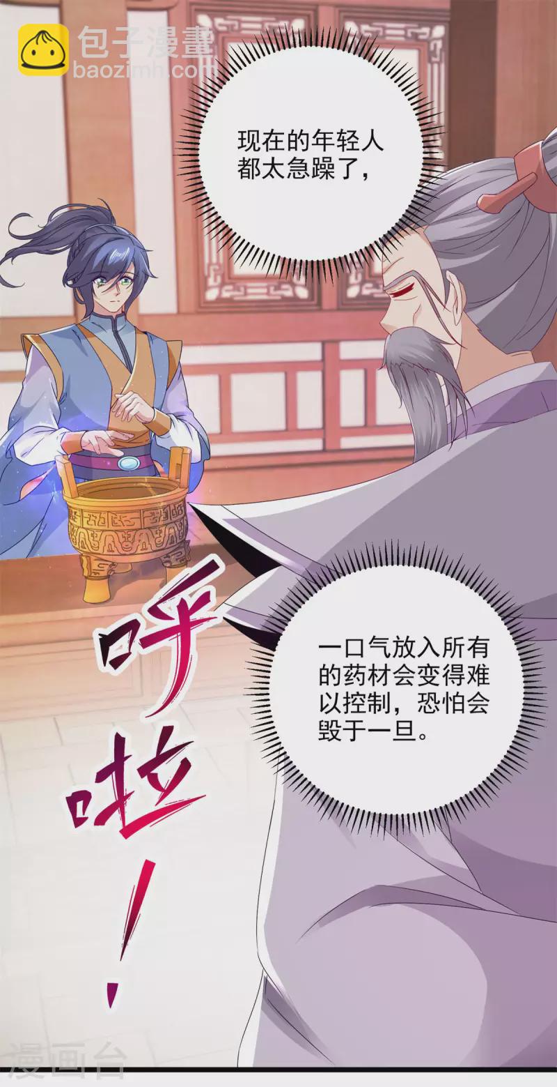 第174话 皇城之中的皇宫1