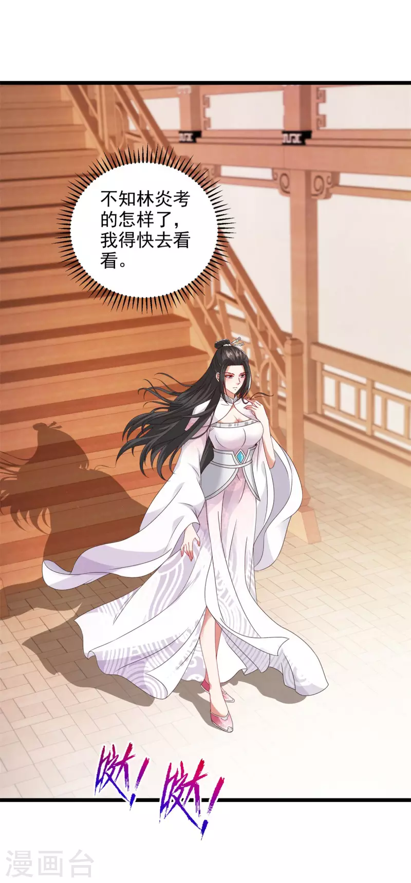第174话 皇城之中的皇宫10