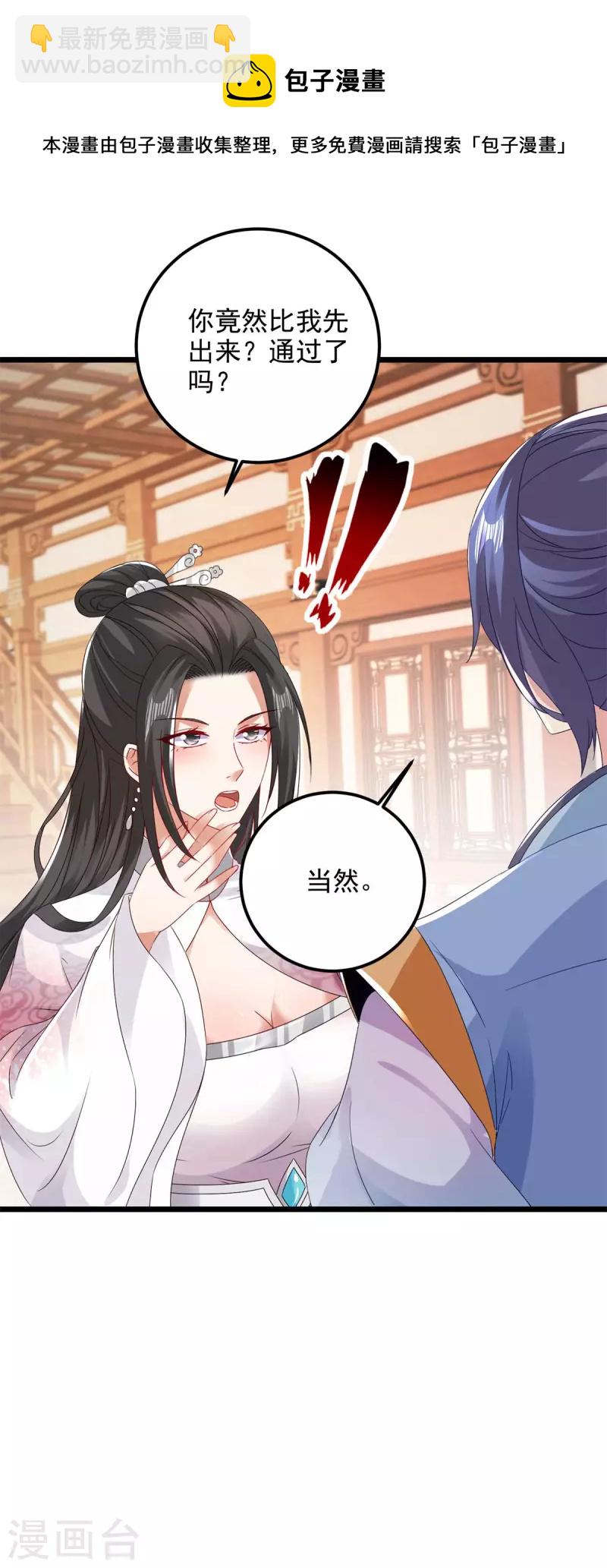 第174话 皇城之中的皇宫12