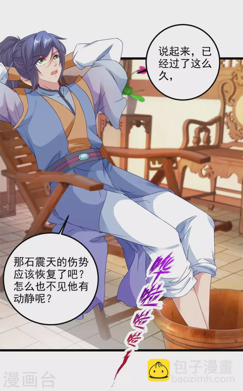 第174话 皇城之中的皇宫15