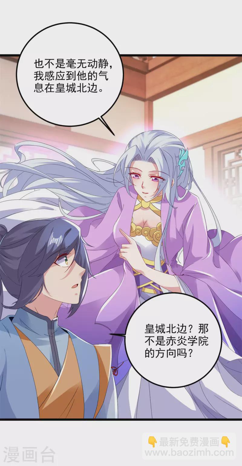 第174话 皇城之中的皇宫16