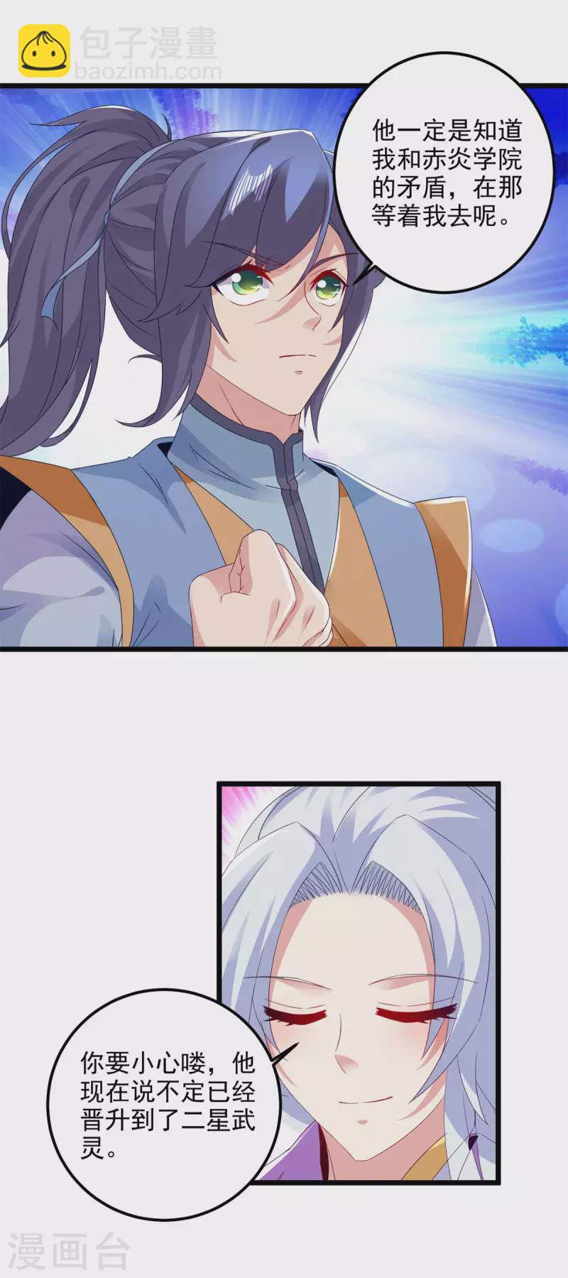 第174话 皇城之中的皇宫17