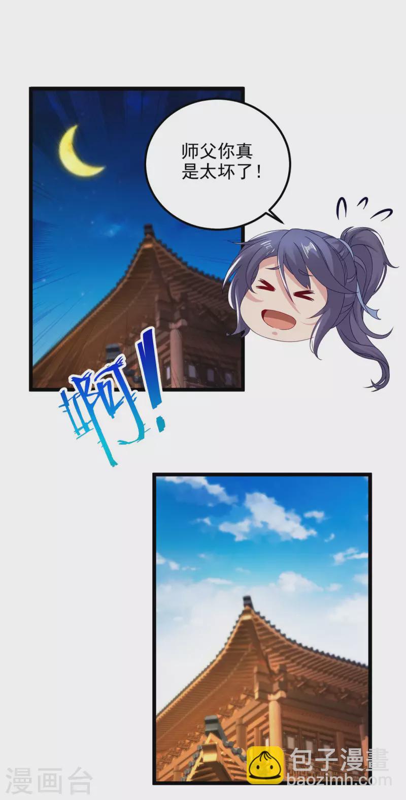 第174话 皇城之中的皇宫19