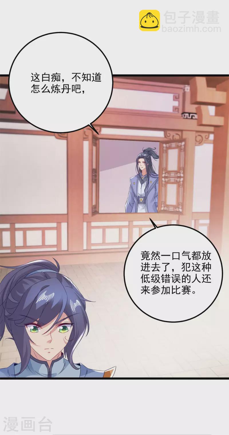 第174话 皇城之中的皇宫2