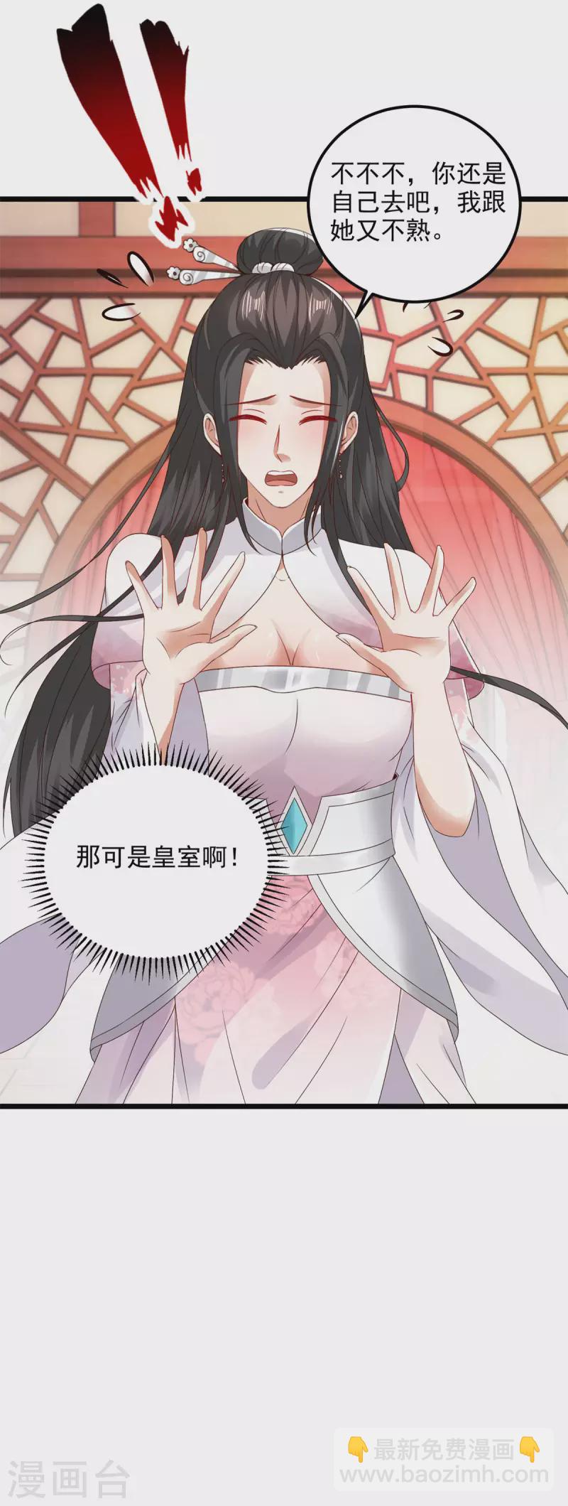 第174话 皇城之中的皇宫21