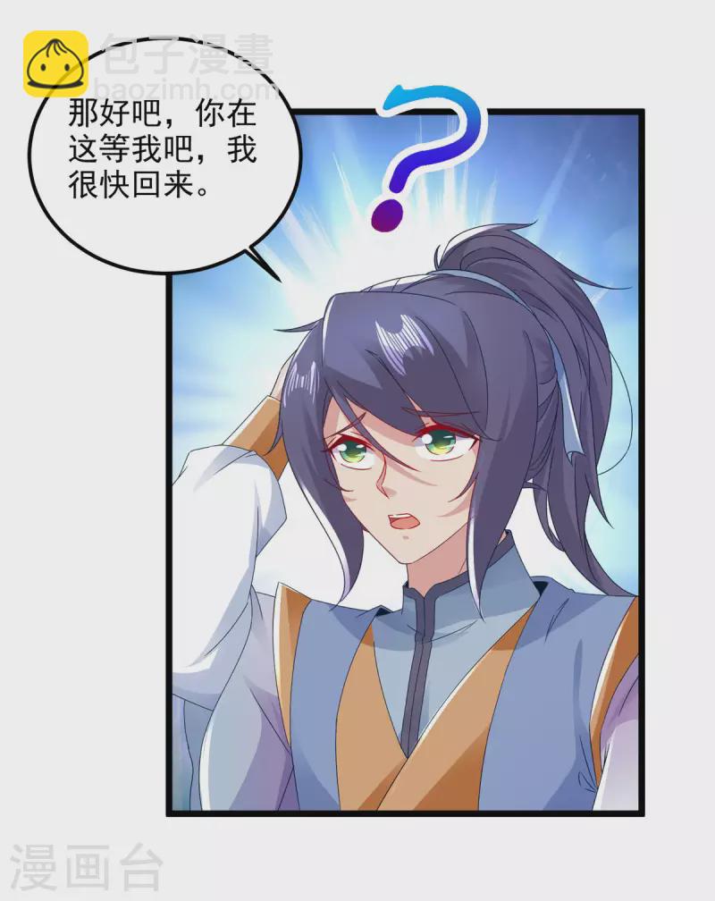 第174话 皇城之中的皇宫22
