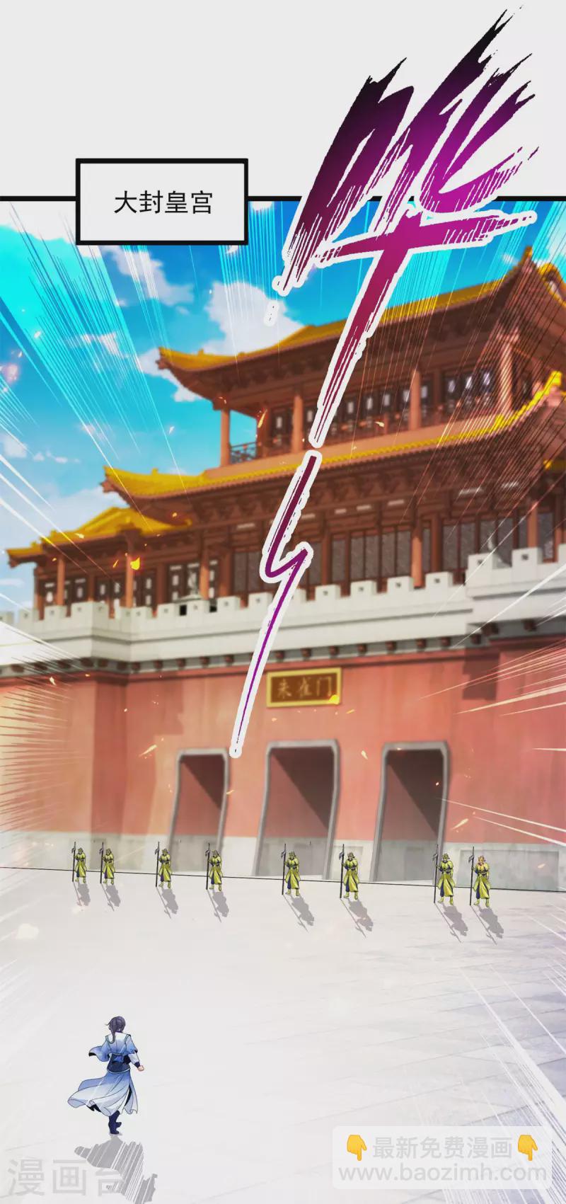 第174话 皇城之中的皇宫23