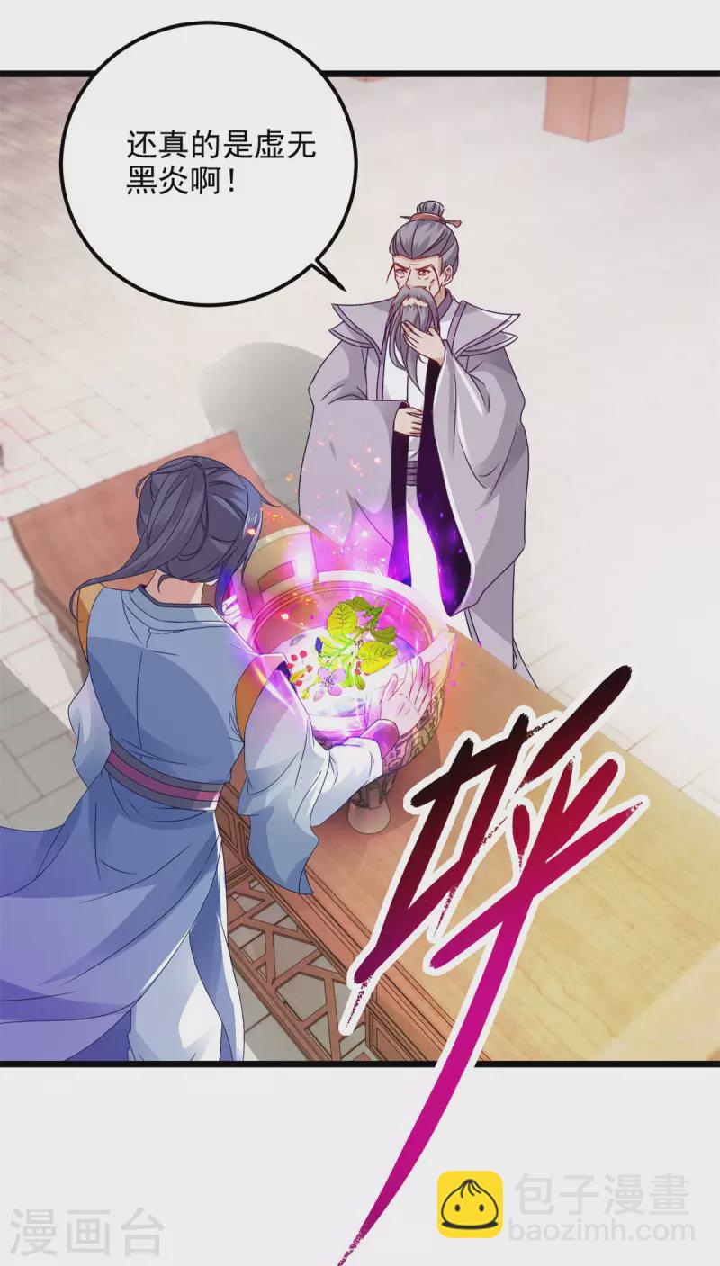 第174话 皇城之中的皇宫4