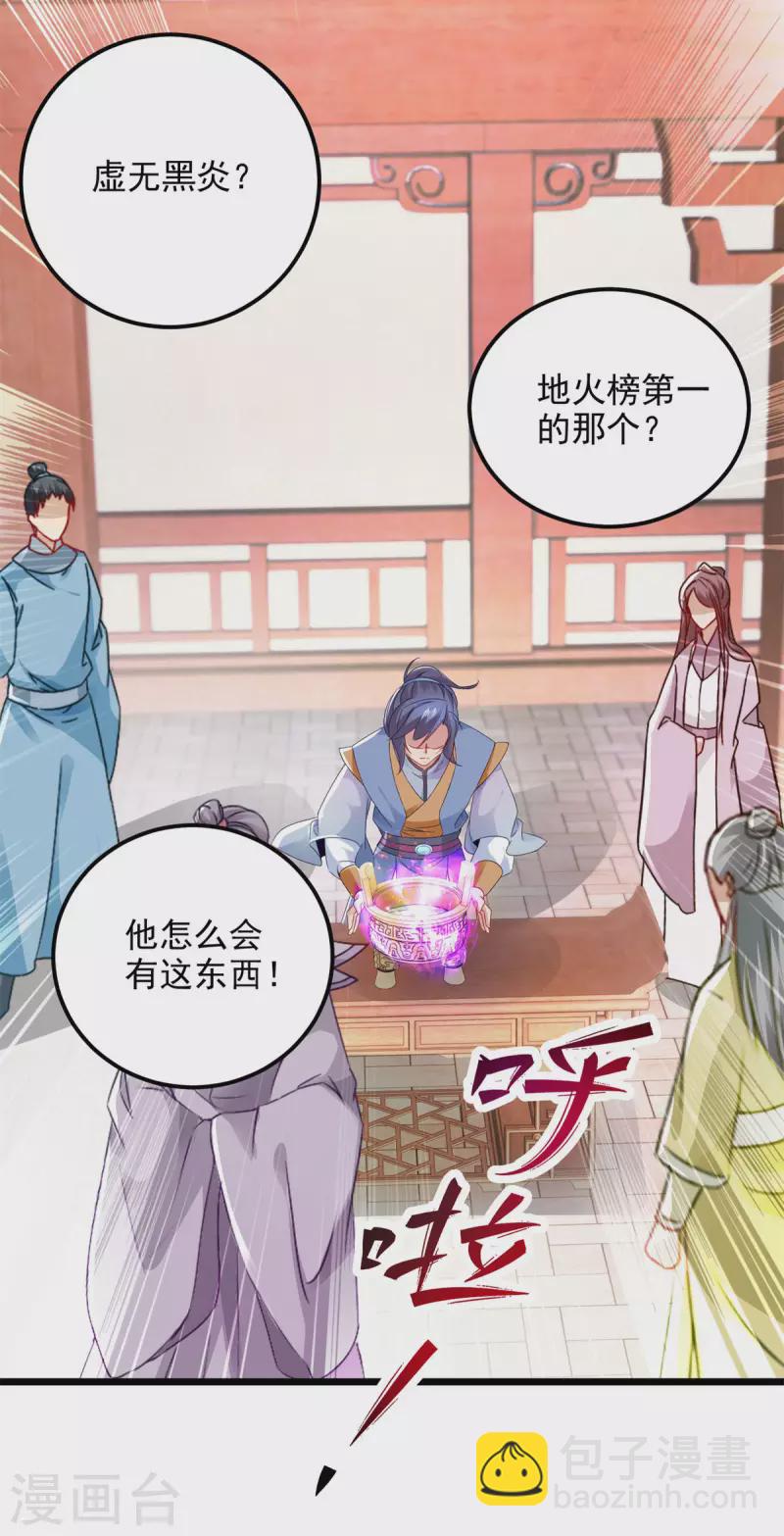 第174话 皇城之中的皇宫6