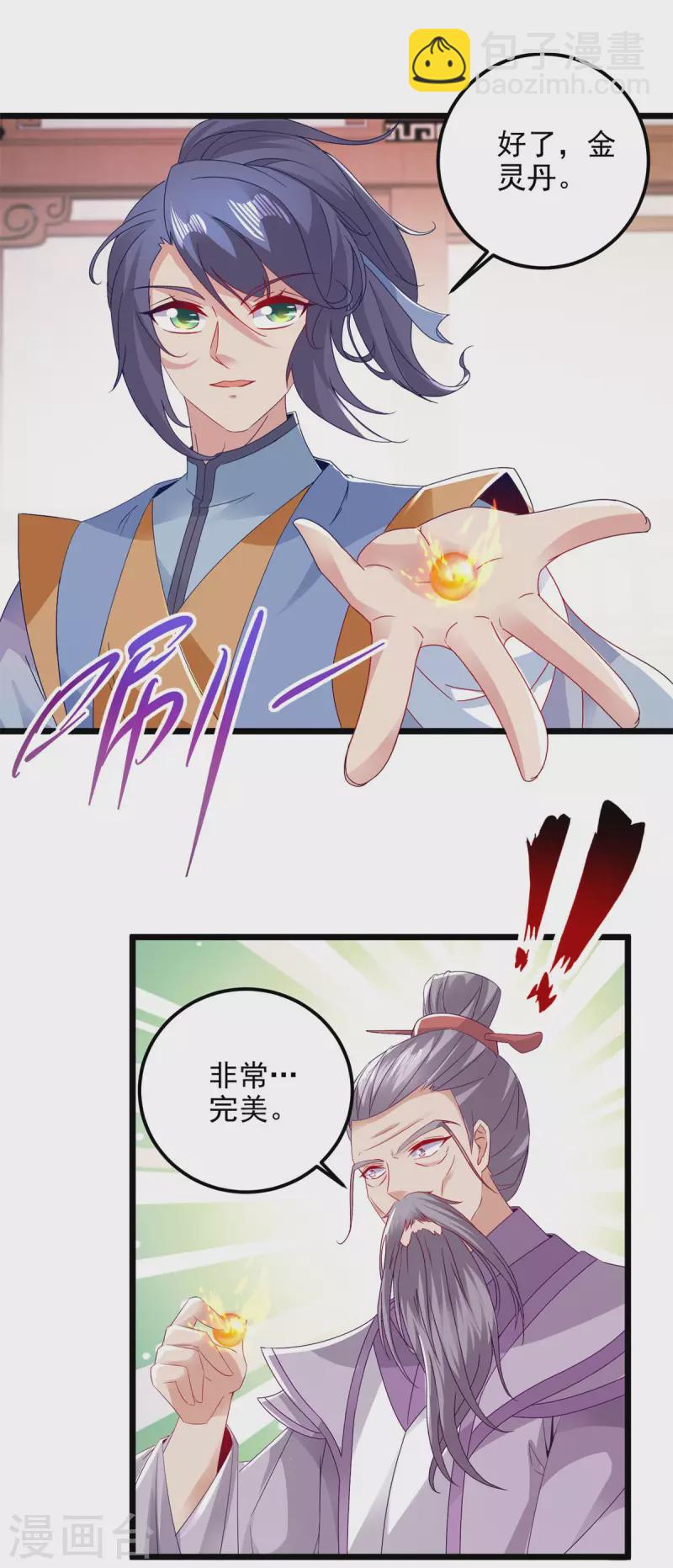 第174话 皇城之中的皇宫7
