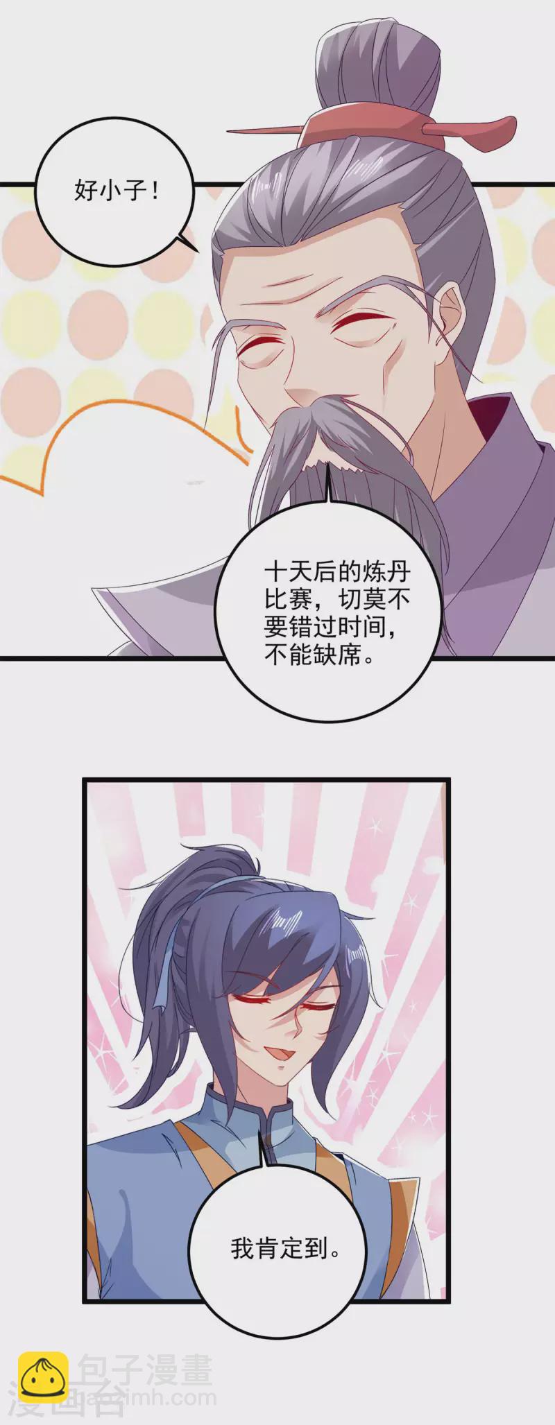 第174话 皇城之中的皇宫9