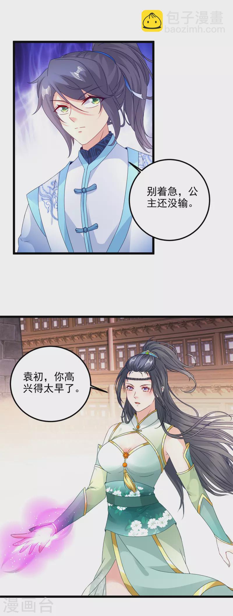 第176话 金乌琴出世10