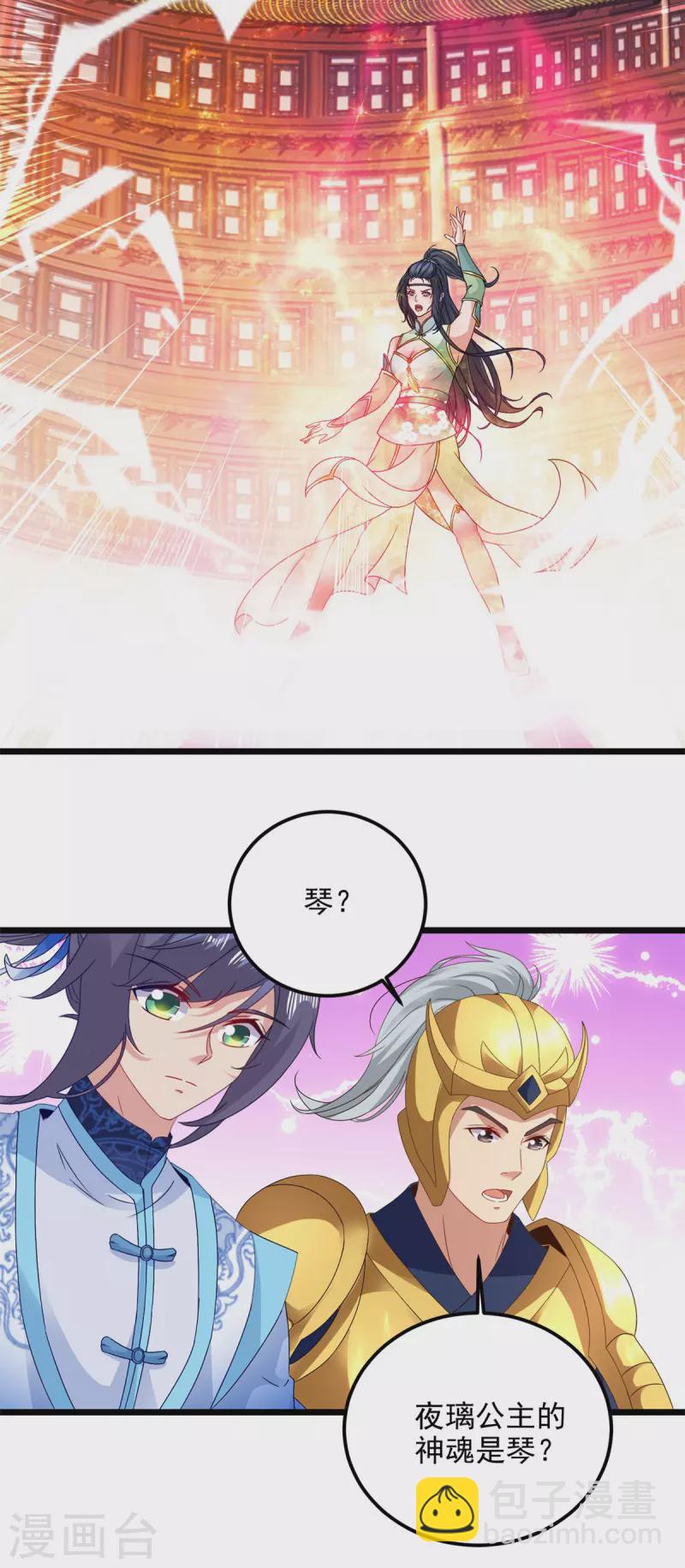 第176话 金乌琴出世12