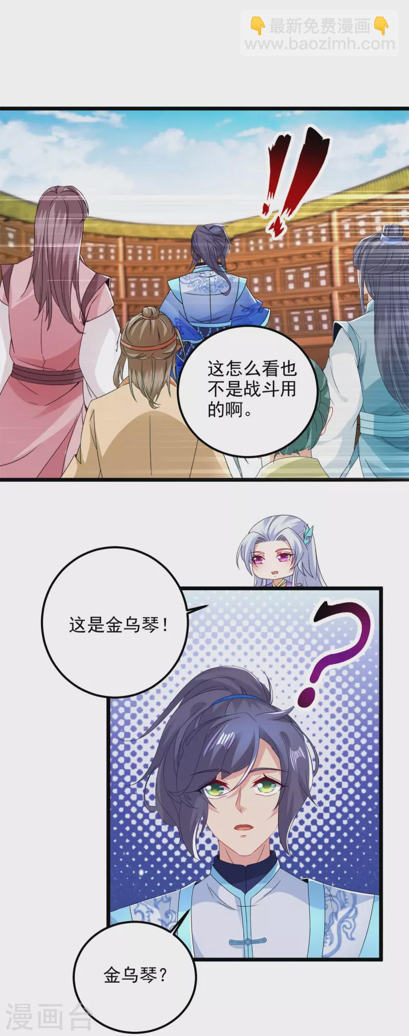 第176话 金乌琴出世13