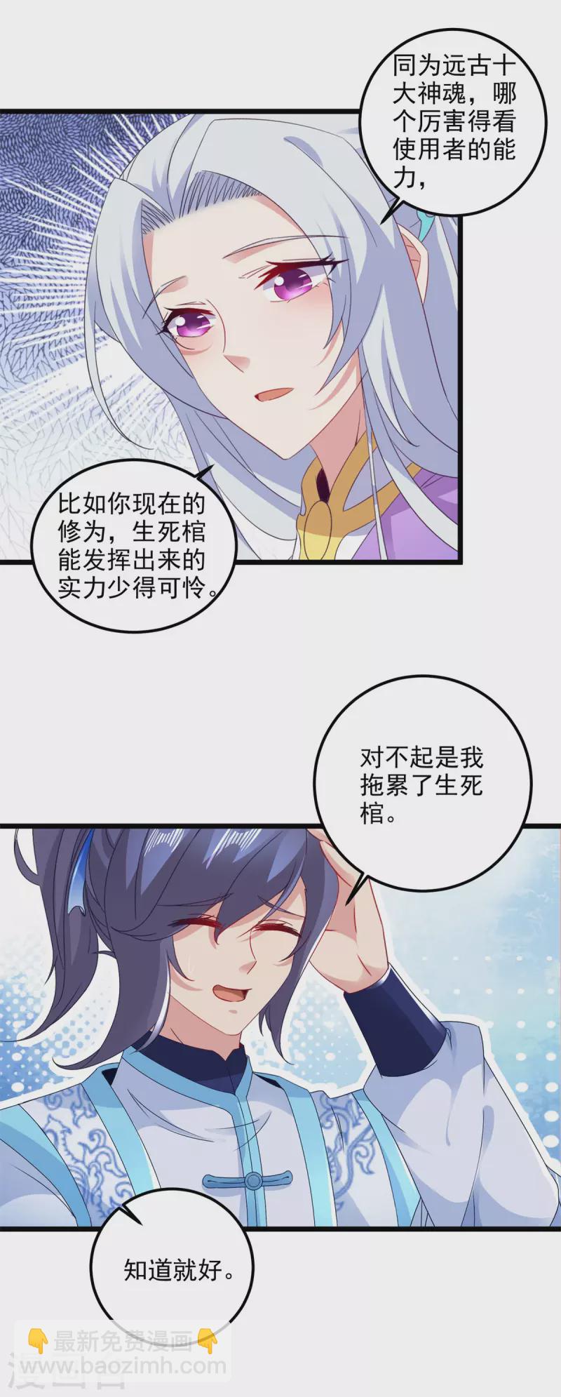 第176话 金乌琴出世15