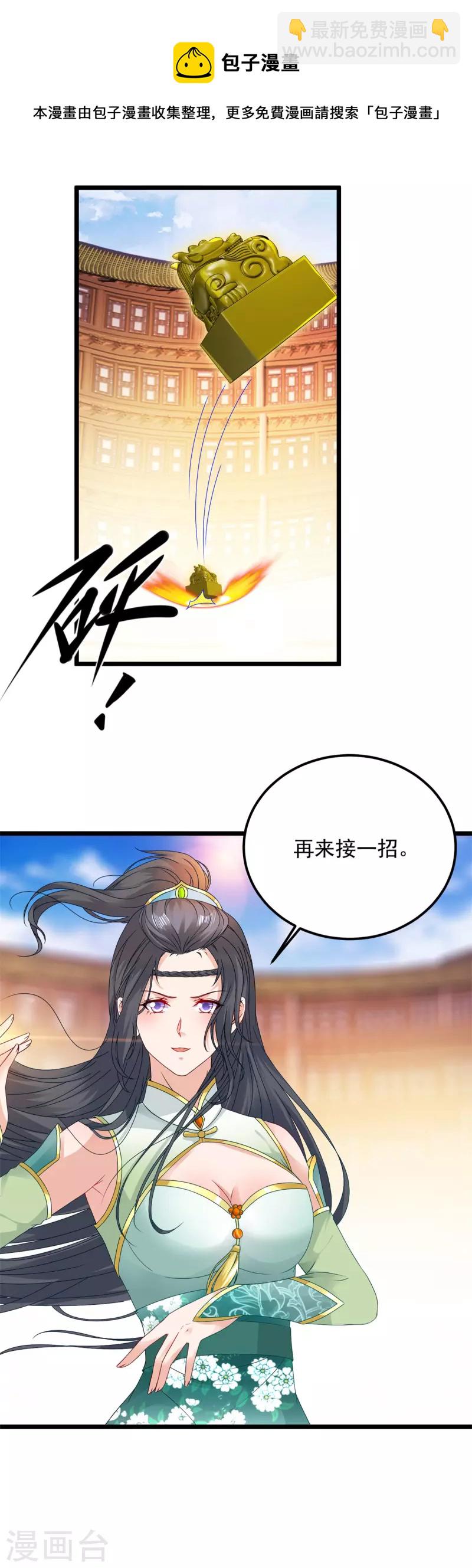 第176话 金乌琴出世21