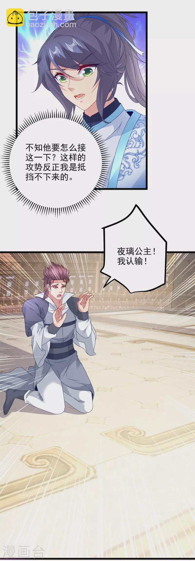 第176话 金乌琴出世23