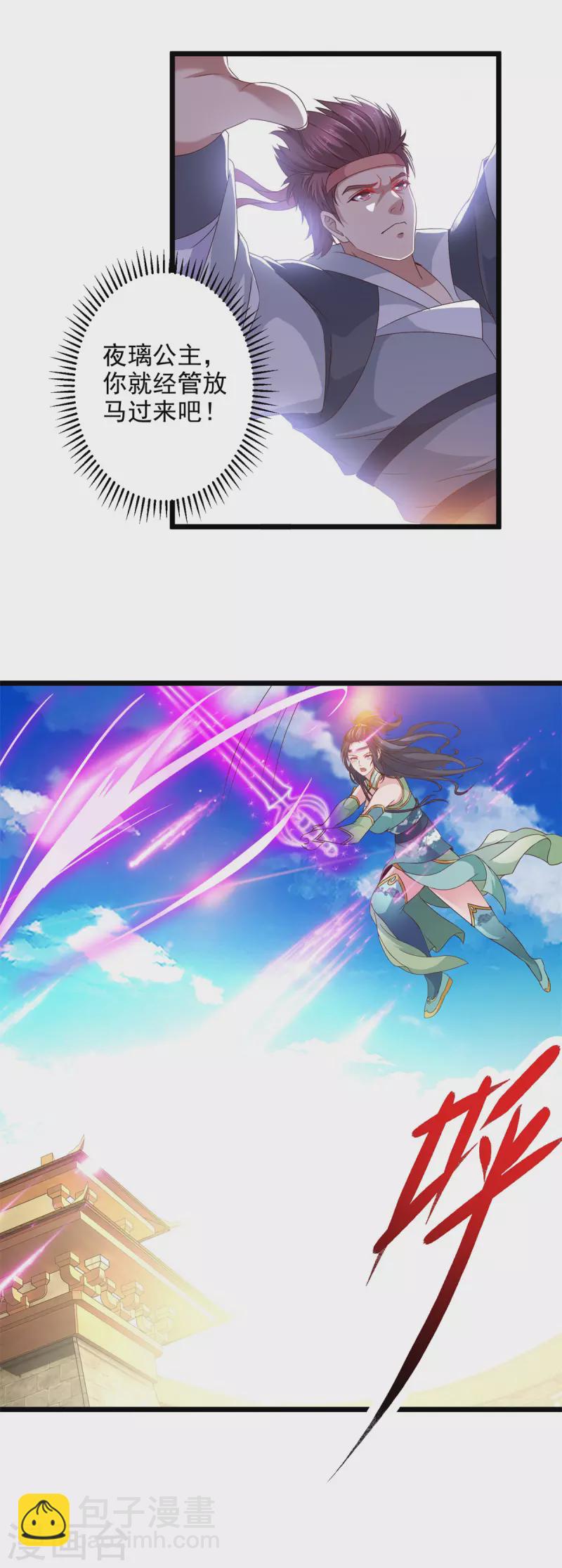 第176话 金乌琴出世3