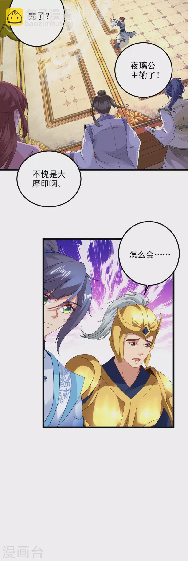 第176话 金乌琴出世9