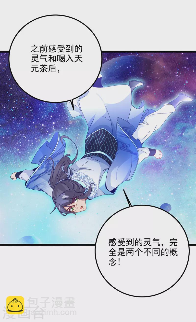 第177话 万朝大战是什么？16
