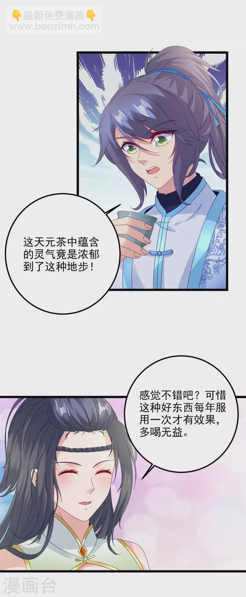 第177话 万朝大战是什么？17