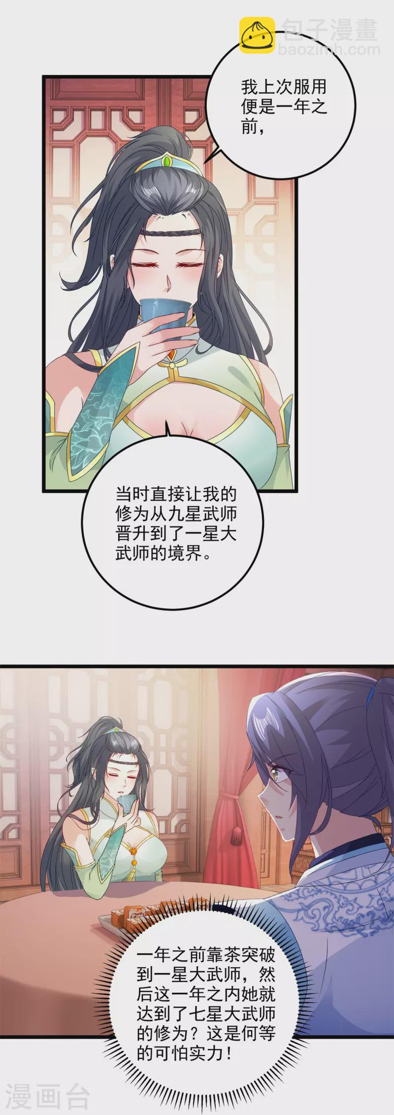 第177话 万朝大战是什么？18