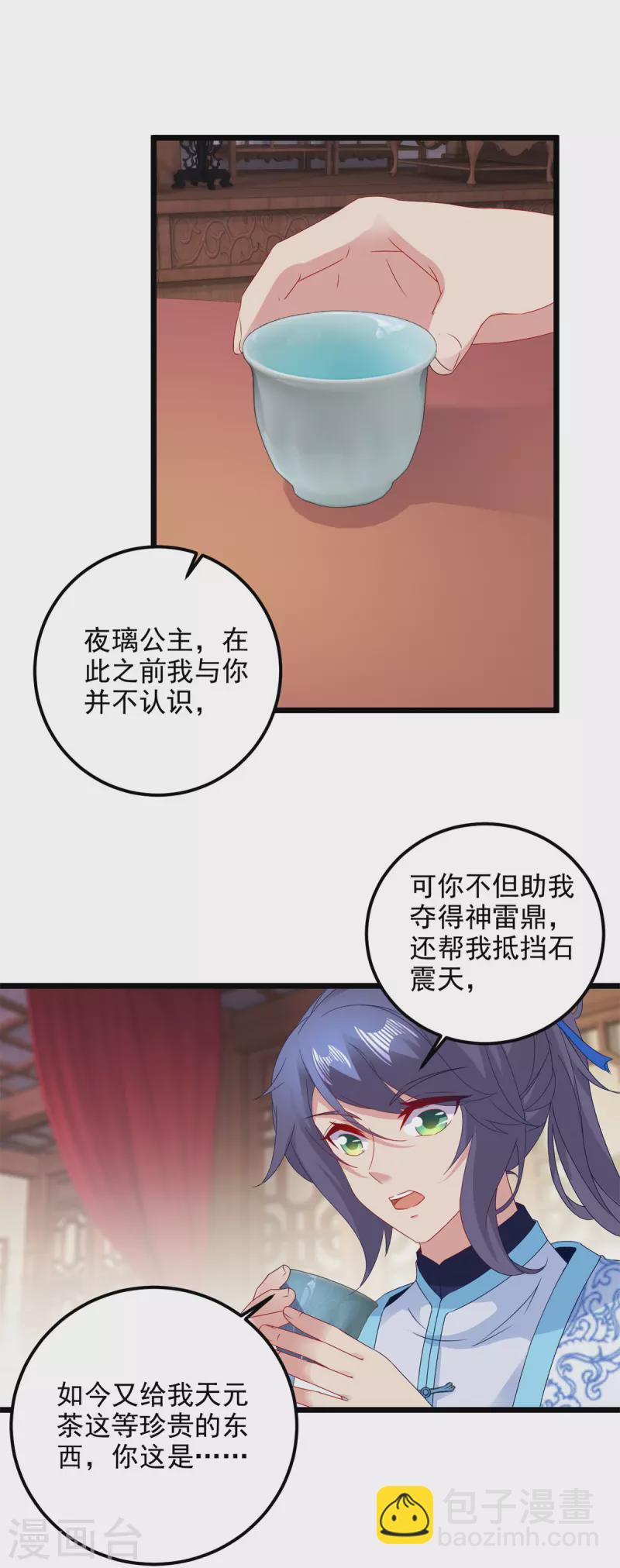 第177话 万朝大战是什么？20