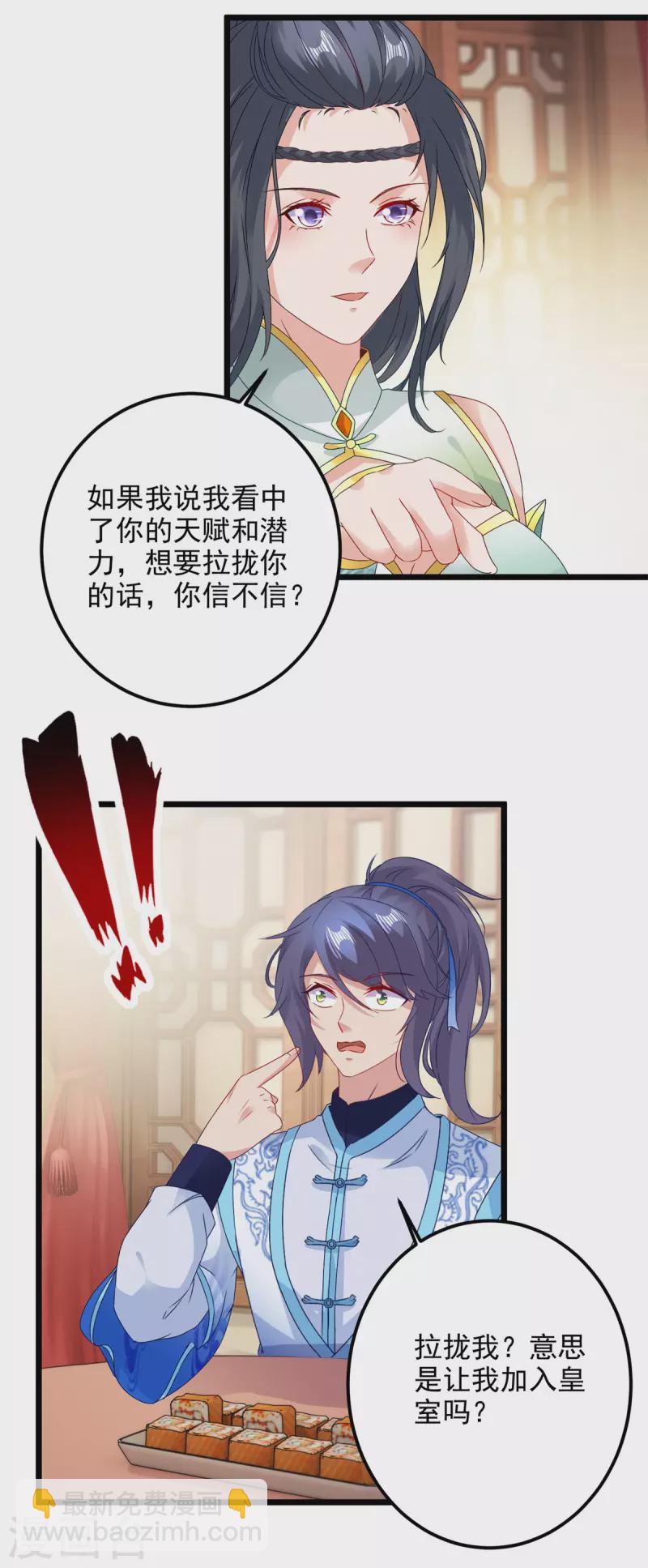 第177话 万朝大战是什么？21