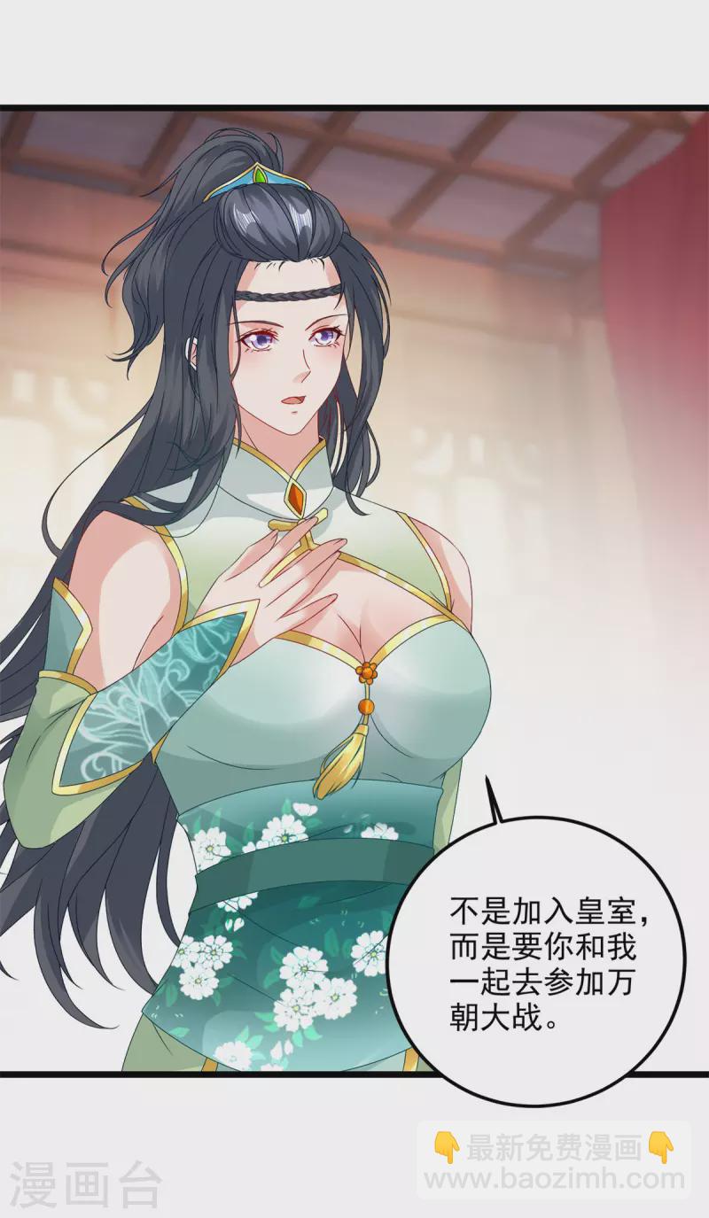 第177话 万朝大战是什么？22
