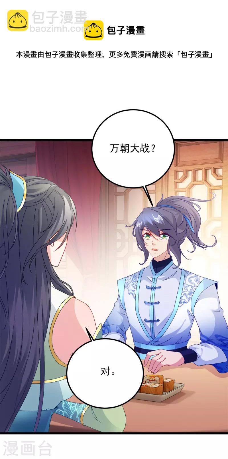 第177话 万朝大战是什么？23
