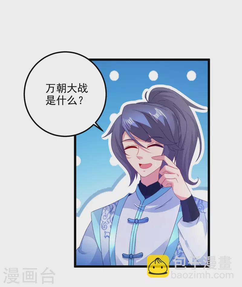 第177话 万朝大战是什么？24