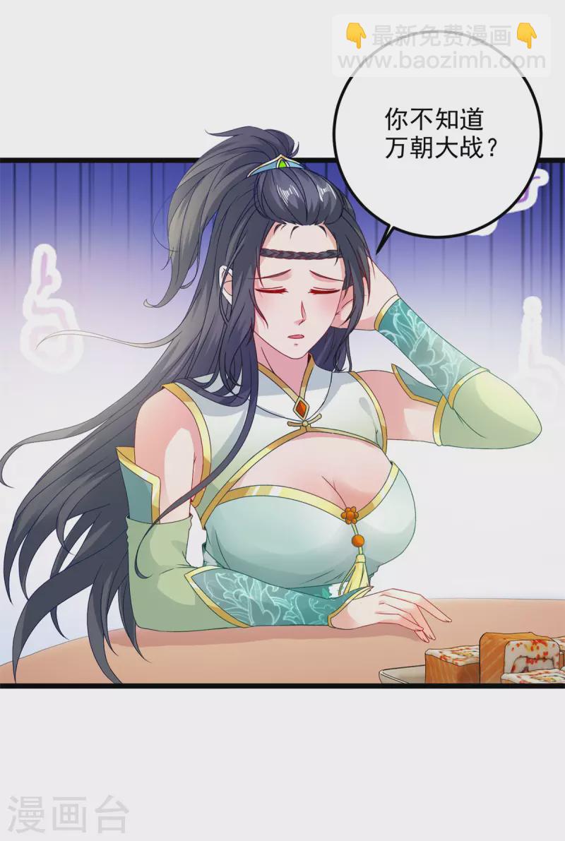 第177话 万朝大战是什么？25