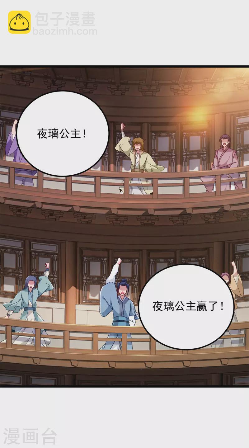 第177话 万朝大战是什么？3