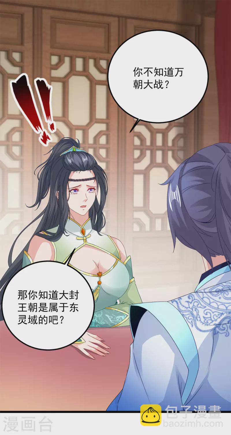 第178话 双双升级1