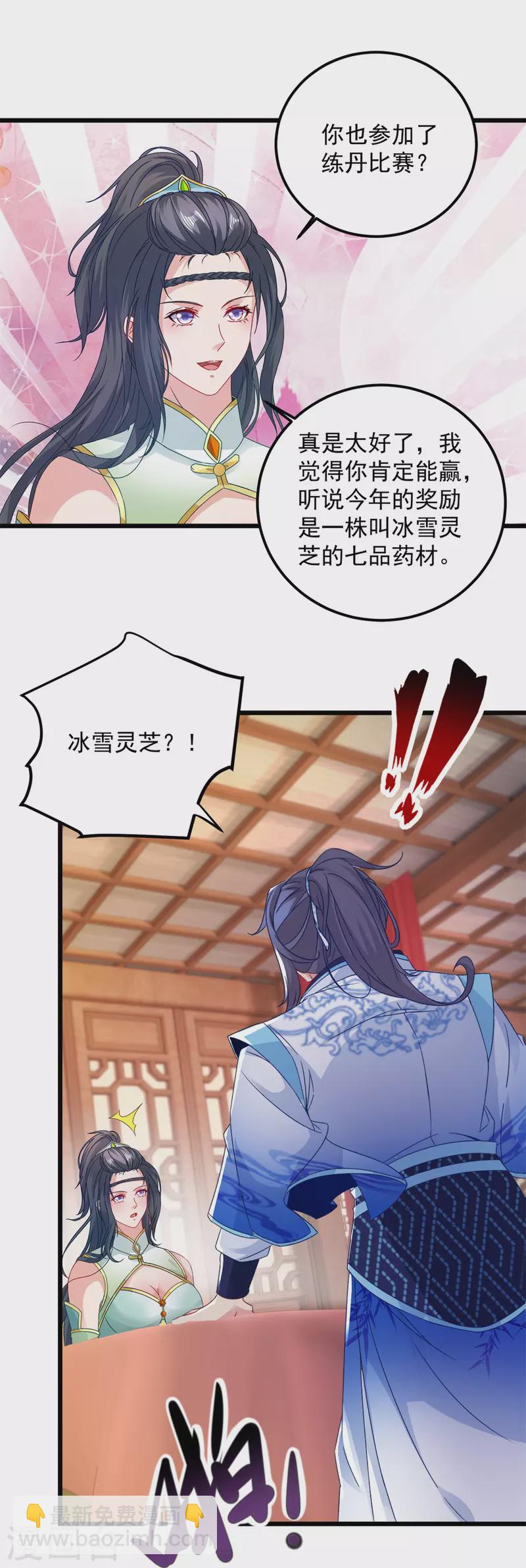第178话 双双升级10