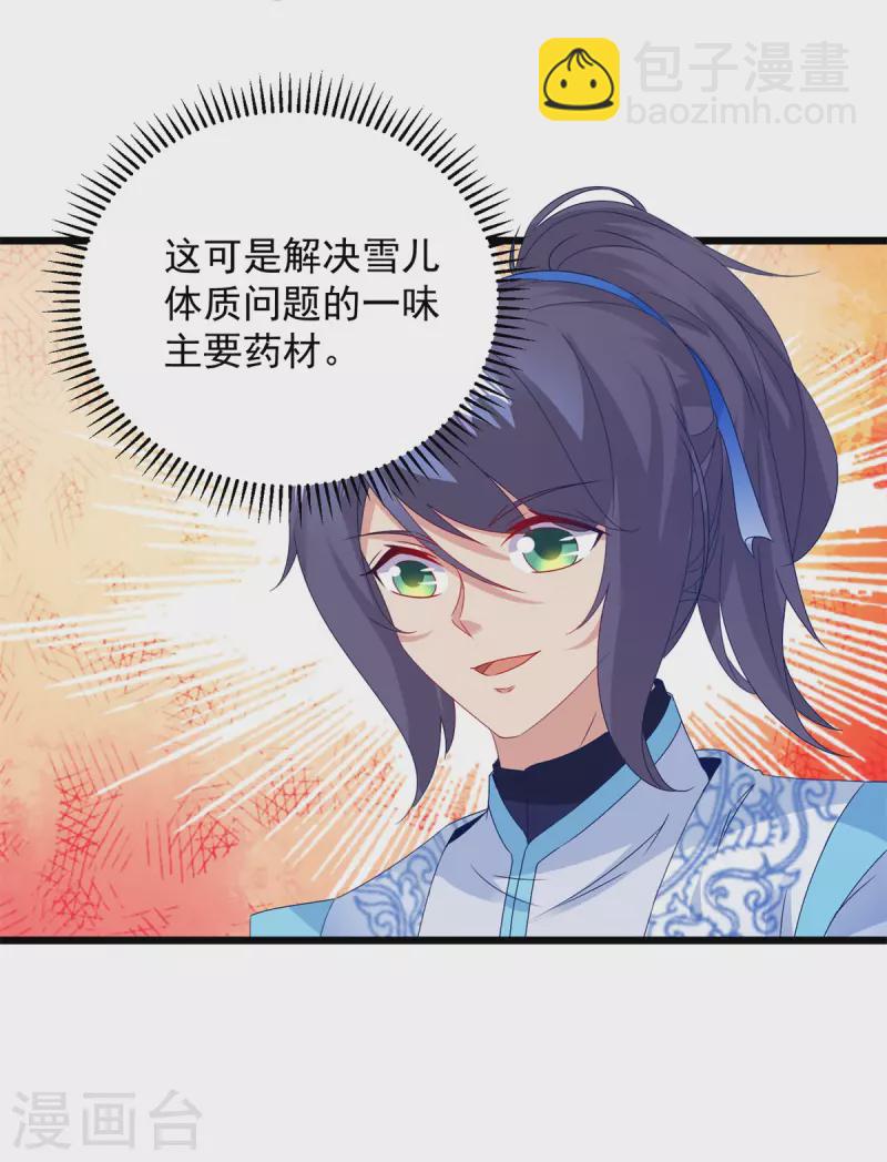 第178话 双双升级11
