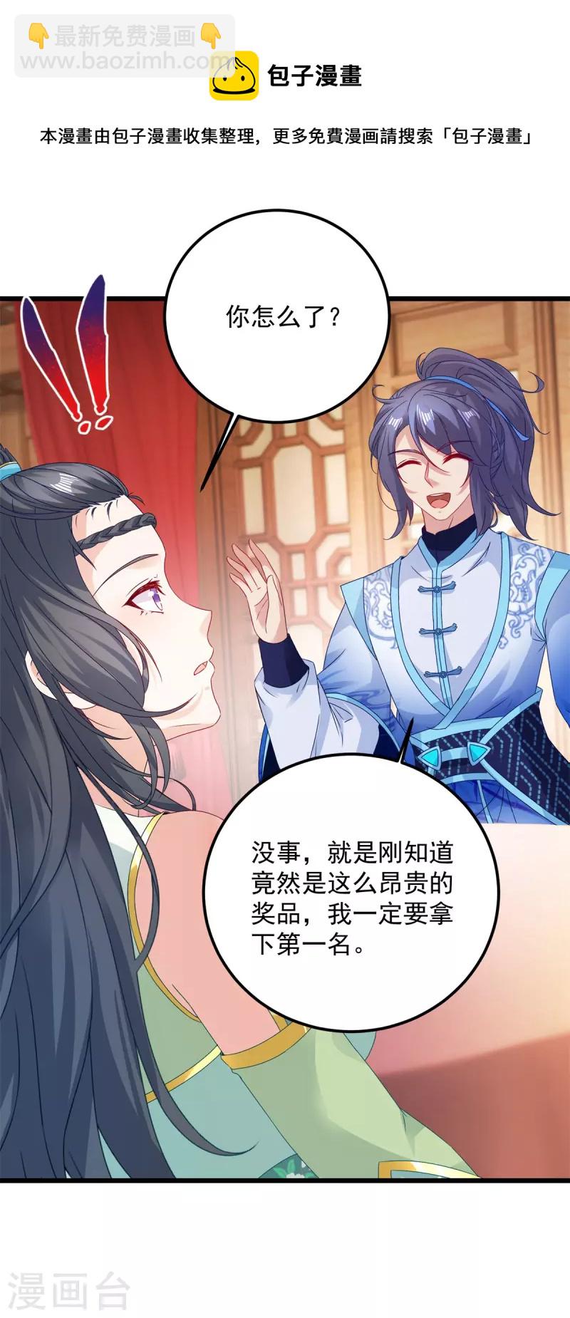 第178话 双双升级12